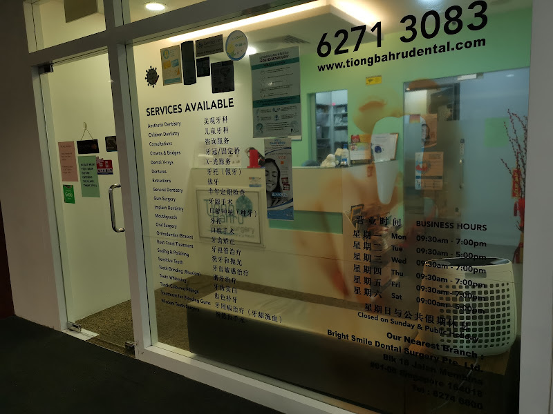 Tiong Bahru Dental Surgery clinic storefront at Tiong Bahru Plaza